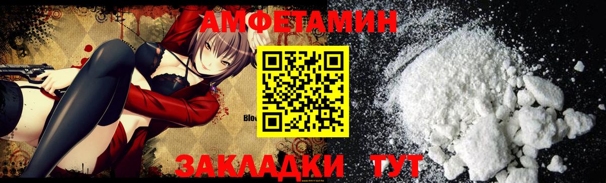 АМФ Розовый  Острогожск 