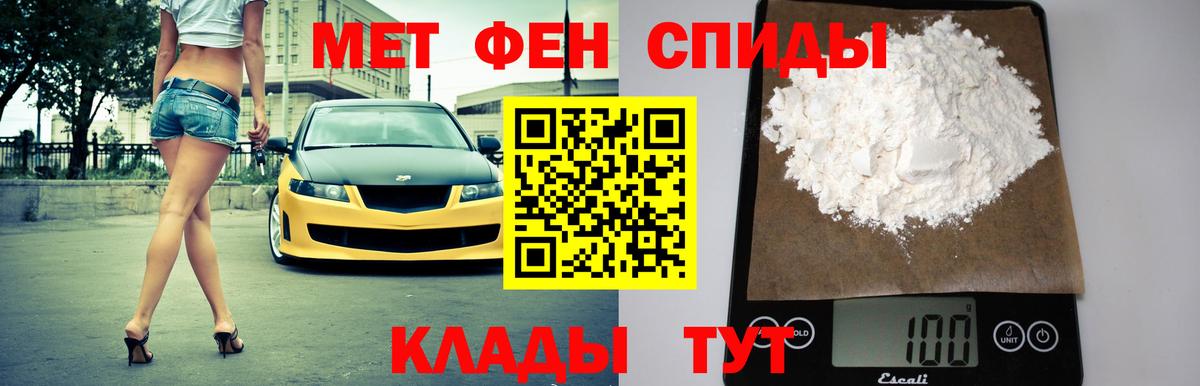 АМФЕТАМИН 98% Острогожск