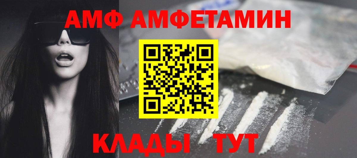 Острогожск  АМФ  Вход с VPN  Амфетамин Розовый 