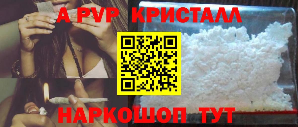 Alfa_PVP мука  APVP СК  A-PVP  Острогожск  А ПВП крисы CK 