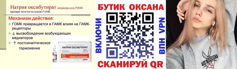 Бутират Butirat  Острогожск 