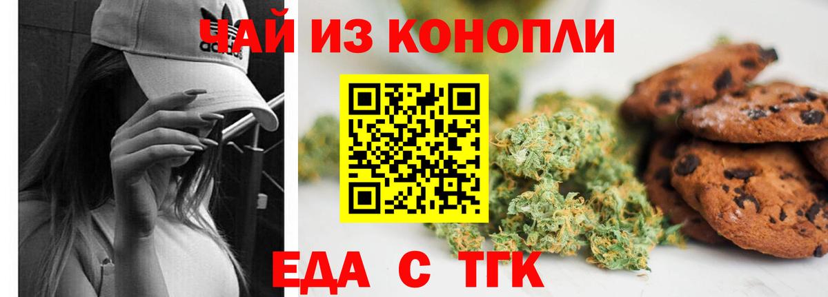 Cannafood конопля  Вход с VPN  Острогожск 