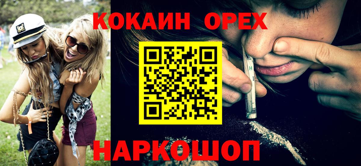 КОКАИН Columbia  Cocaine 98%  Острогожск  Кокаин  Вход с VPN 