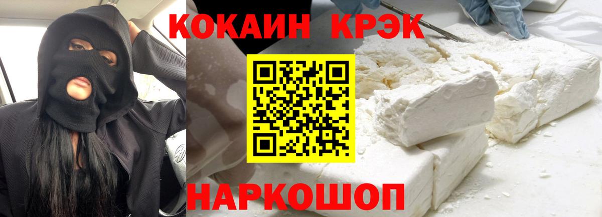 КОКАИН FishScale Острогожск