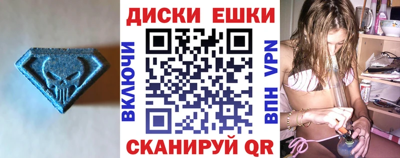 ЭКСТАЗИ 250 мг  купить   Острогожск 