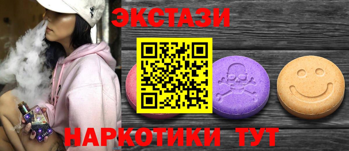Ecstasy Дубай  Вход с VPN  shop Telegram  Ecstasy XTC  Острогожск  наркошоп 