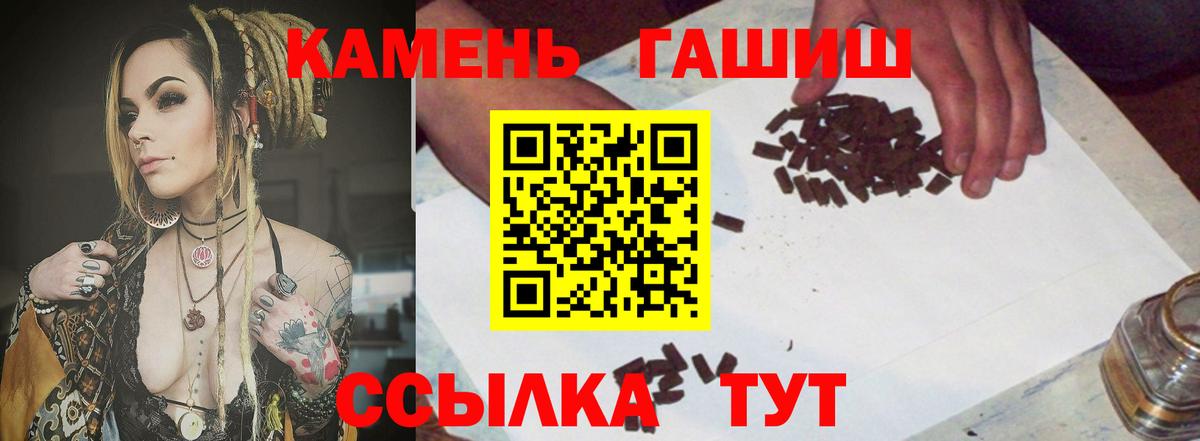 ГАШИШ Cannabis Острогожск