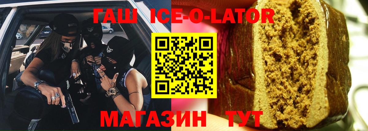 Острогожск  Гашиш  Вход с VPN  Гашиш хэш 
