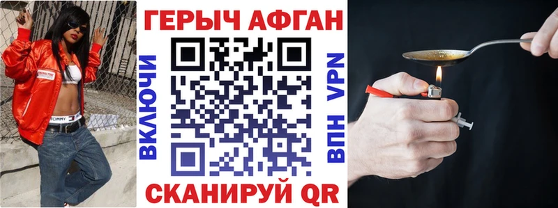Героин белый Острогожск