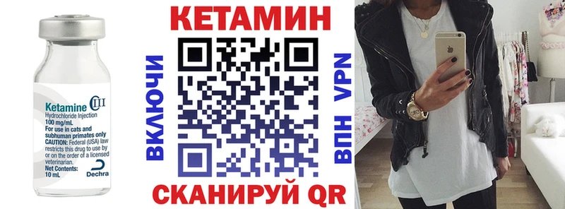 КЕТАМИН ketamine Острогожск