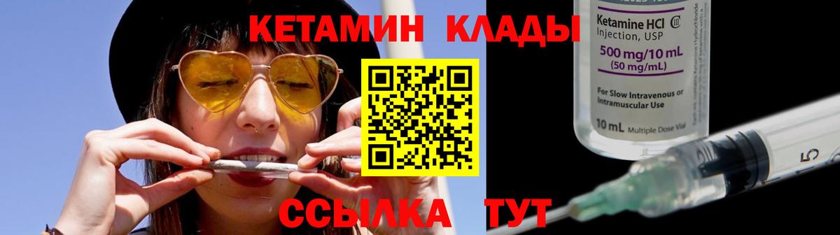 КЕТАМИН VHQ  Острогожск  Кетамин VHQ 