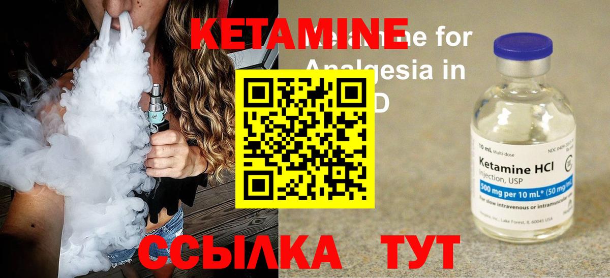Острогожск  Кетамин ketamine  КЕТАМИН ketamine  Вход с VPN 