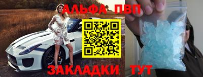 Альфа ПВП Коммунар