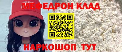 мефедрон Балашиха