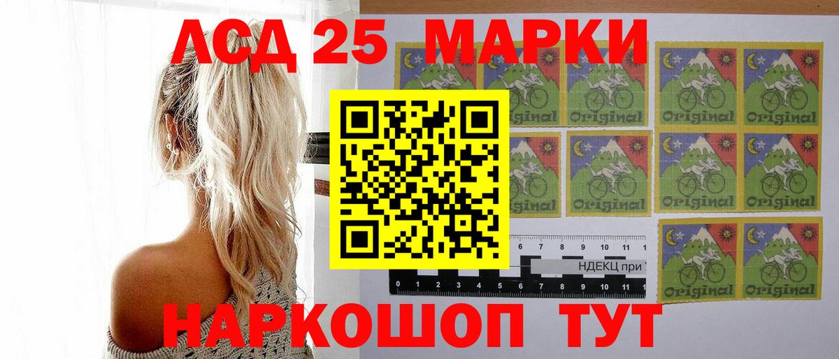 LSD-25 экстази кислота Острогожск