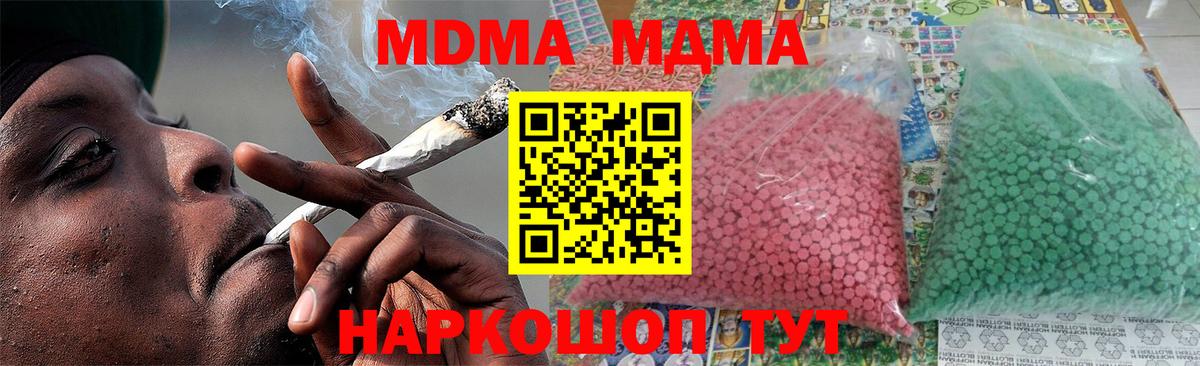 MDMA кристаллы  Острогожск 