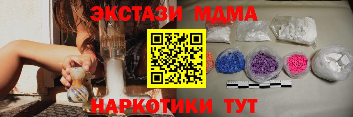MDMA  Вход с VPN  Острогожск  MDMA кристаллы 