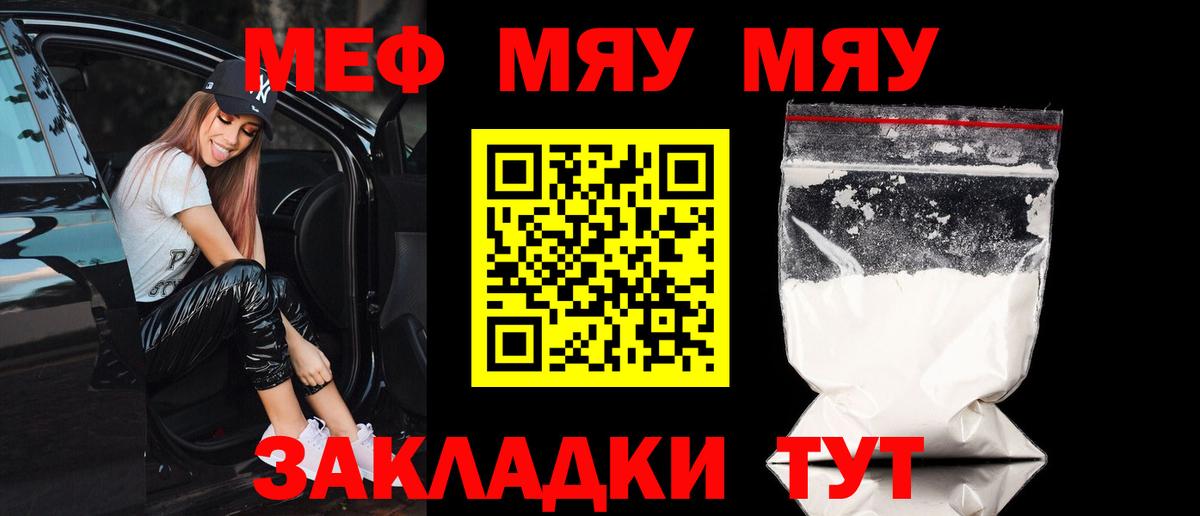 Меф мука Острогожск