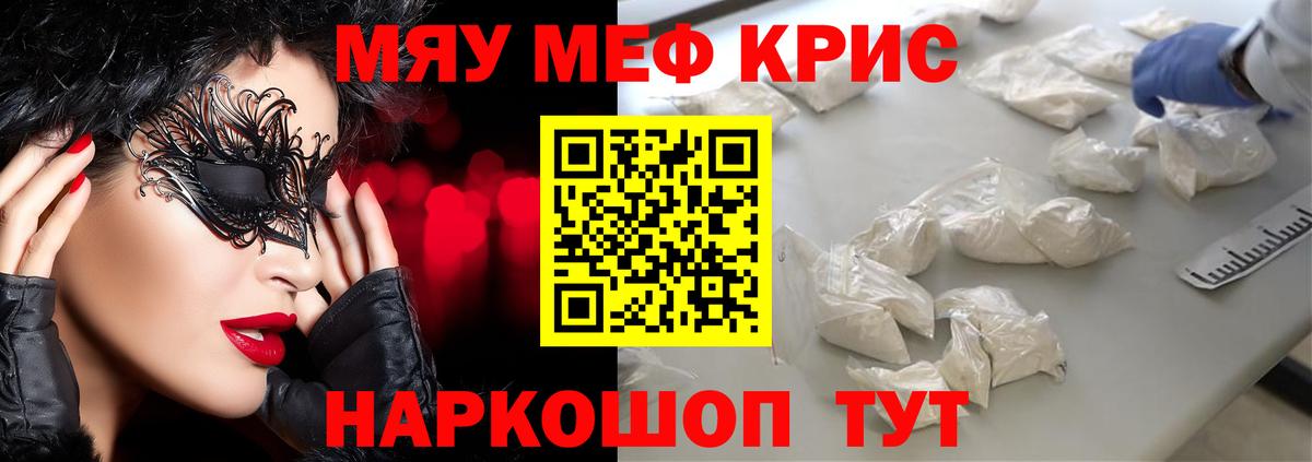 Острогожск  Мефедрон мука  Вход с VPN  МЯУ-МЯУ  МЕФ mephedrone 