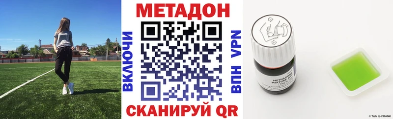 Метадон methadone  закладки  Острогожск 