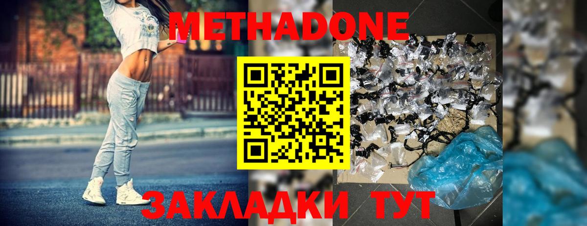 Метадон VHQ Острогожск