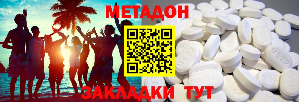 Острогожск  МЕТАДОН methadone  OMG tor  Вход с VPN 