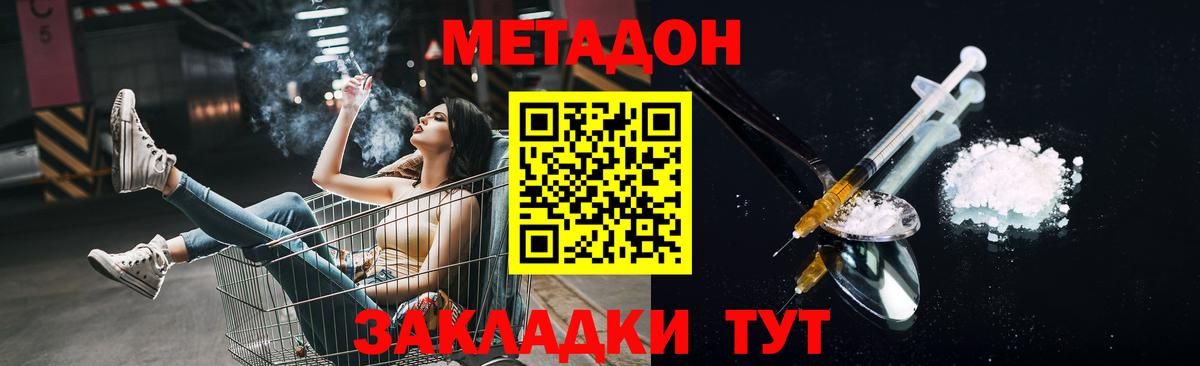 МЕТАДОН мёд  сайты даркнета состав  Острогожск  KRAKEN зеркало 