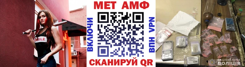 Метамфетамин винт  Острогожск 