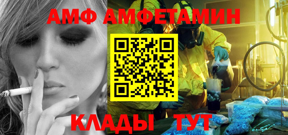 Меф мяу мяу Острогожск