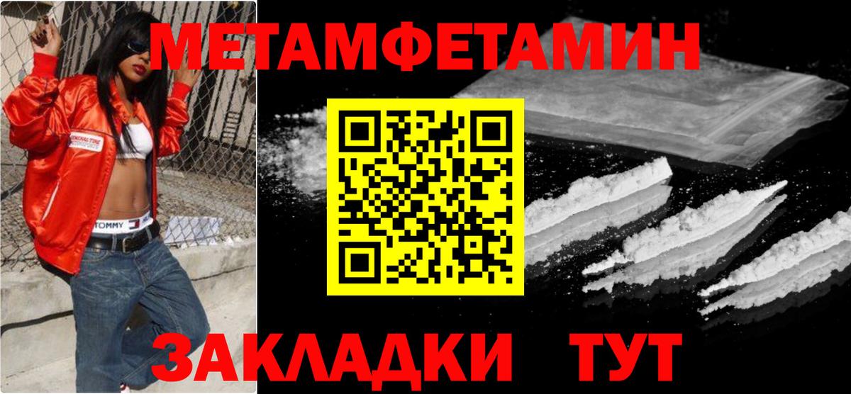 Метамфетамин мет  Острогожск 