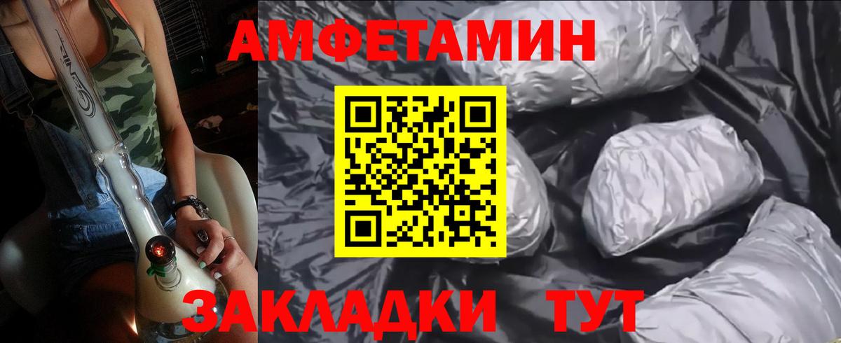 Метамфетамин винт Острогожск
