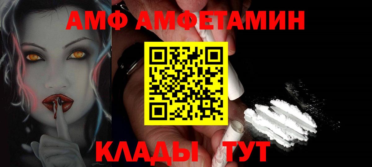Острогожск  МЕТАМФЕТАМИН  Вход с VPN  Метамфетамин мет 