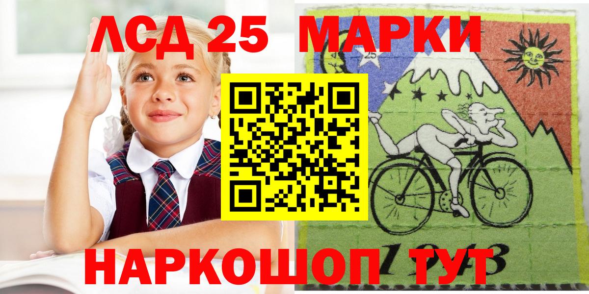 Марки 25I-NBOMe 1500мкг Острогожск