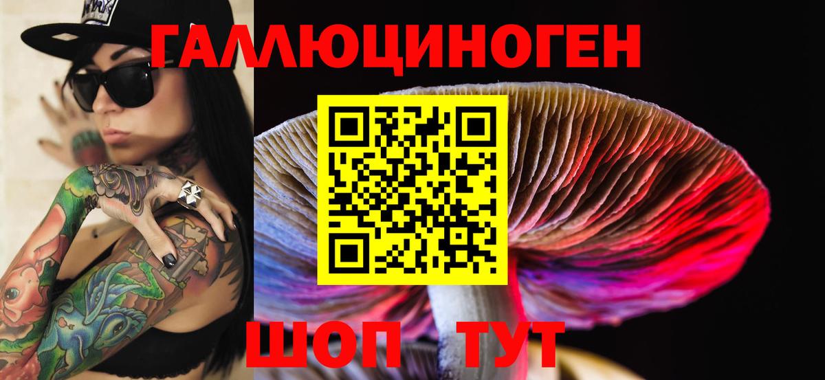 Галлюциногенные грибы мухоморы  Острогожск 