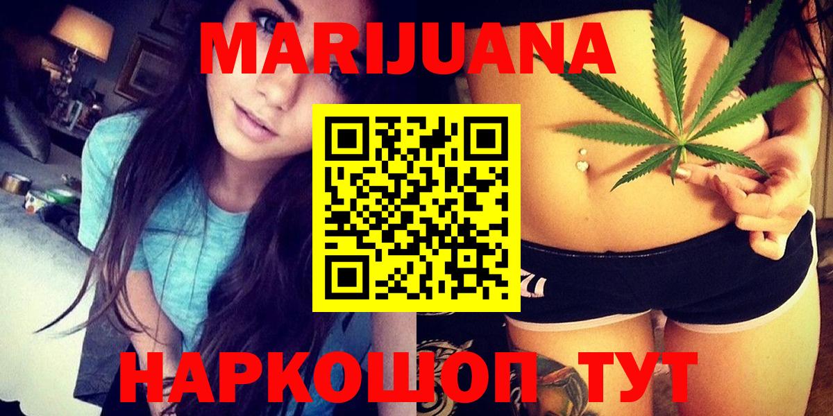 Конопля AK-47  Вход с VPN  Острогожск  Шишки марихуана гибрид 